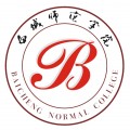 白城师范学院